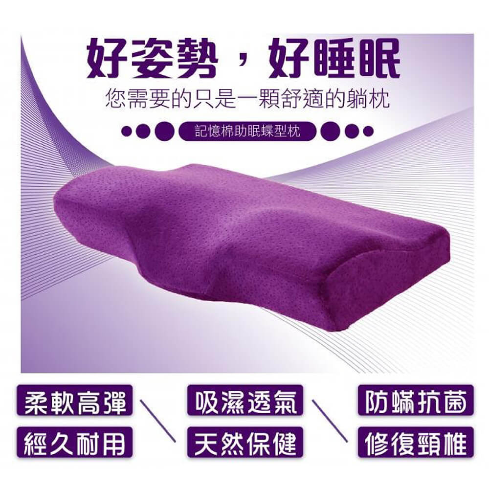 日本3D超紓壓透氣磁石款碟型枕-小(藏青/玫紅/紫色/咖啡) FJ-835