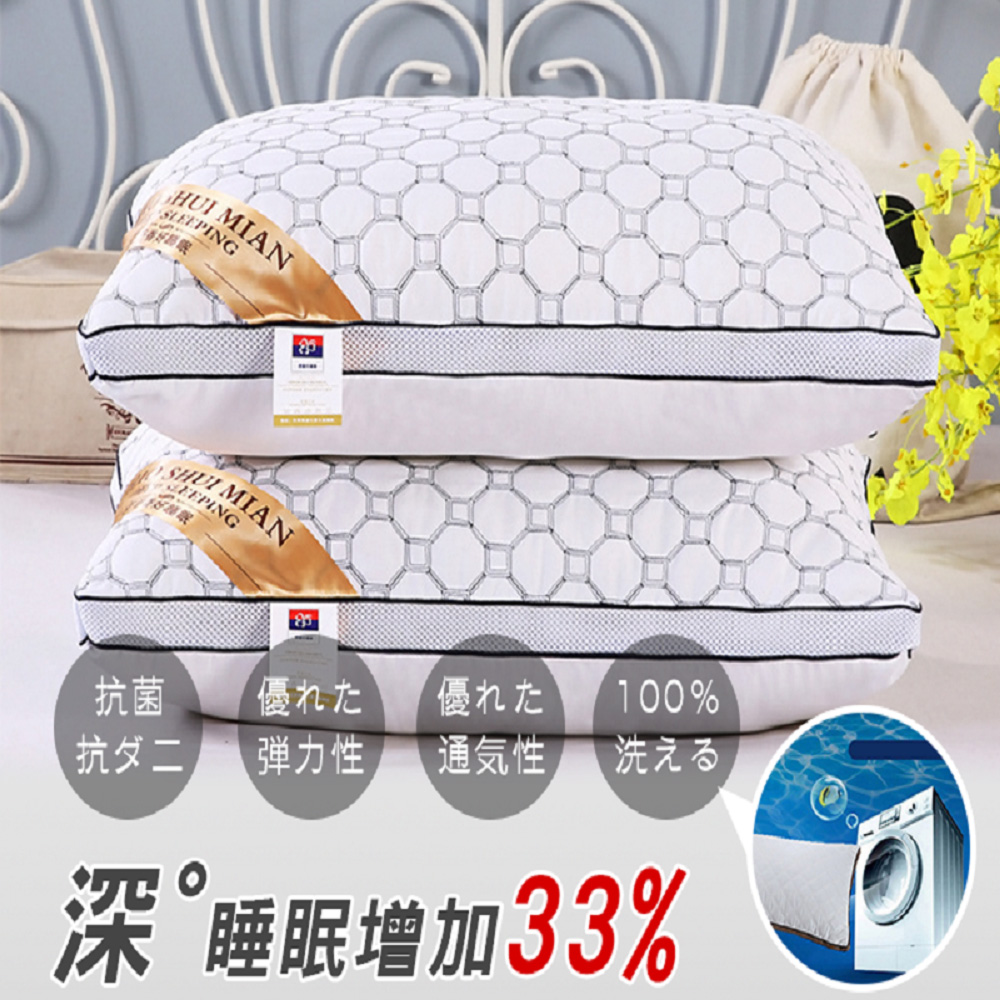 【DaoDi】七星級飯店抗菌防蟎枕頭 (48cmx74cm/個)