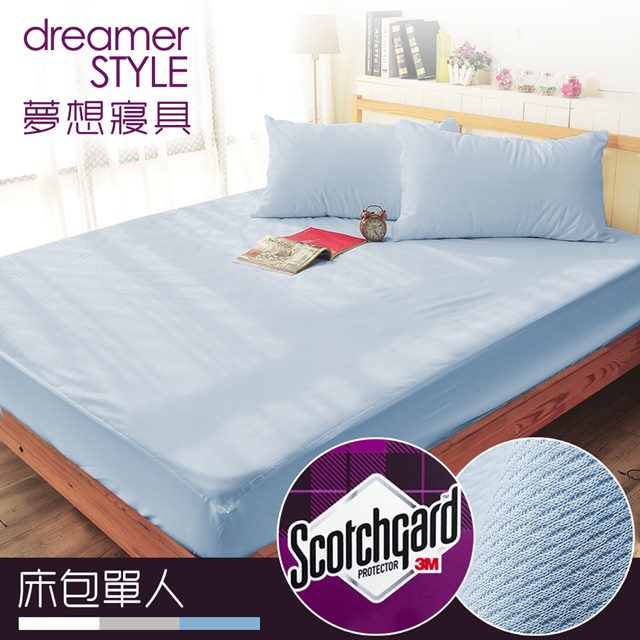 【dreamer STYLE】100%防水透氣 抗菌保潔墊-床包單人(藍)