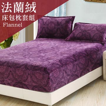 BELLE VIE 紫色宮廷風 法蘭絨單人鋪棉床包枕套兩件組