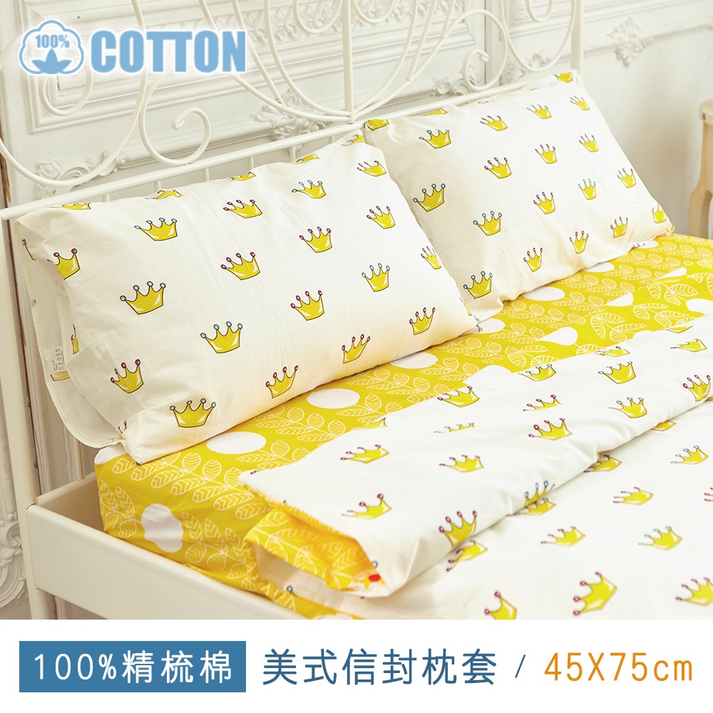 BELLE VIE 枕頭套 / 兩入 臺灣製100%精梳棉 美式信封枕【多款任選】45x75cm