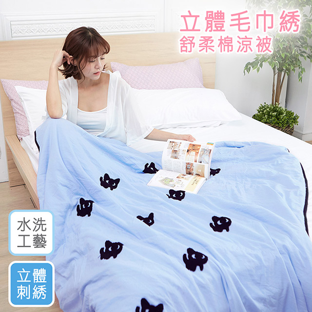 BELLE VIE 韓版毛巾繡水洗涼被 (150x200cm) 貓兒藍