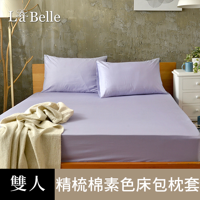 《前衛素雅》雙人 精梳純棉 床包枕套組 紫色
