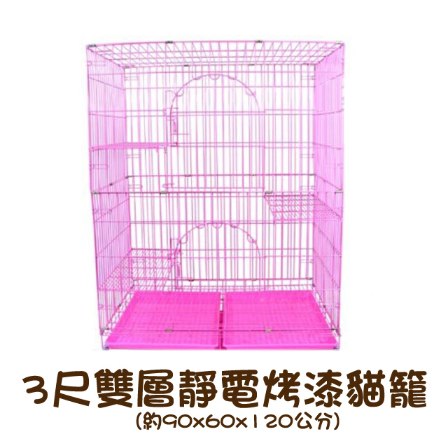 三尺雙層靜電烤漆貓籠(含3個休憩板)