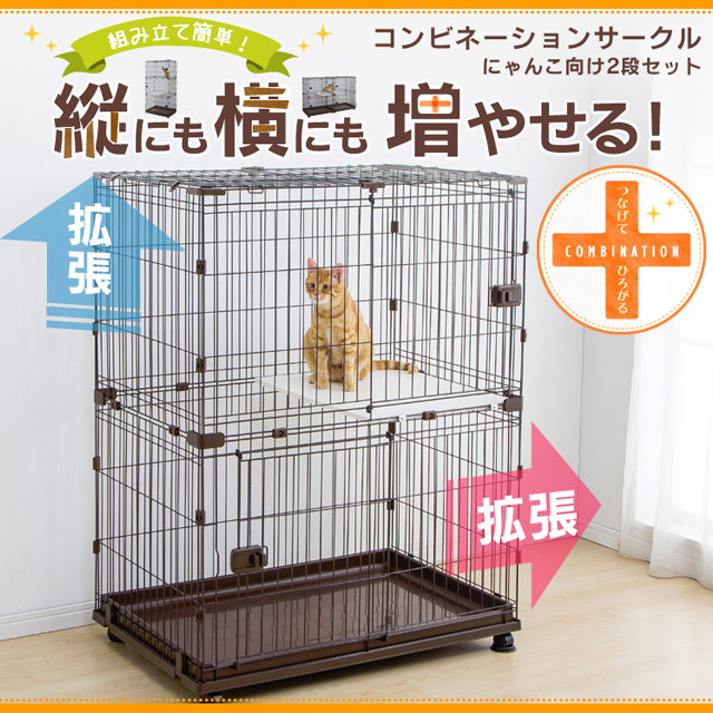 日本《IRIS》IR-PCS-932可組合屋雙層貓籠