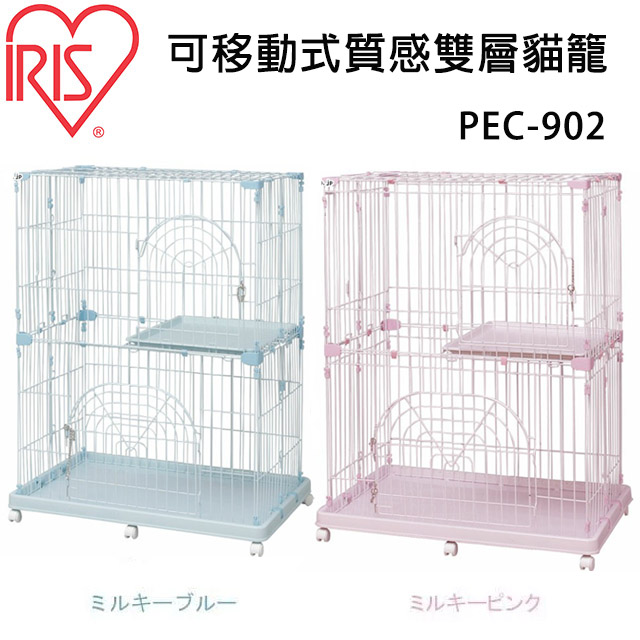 【日本IRIS】PEC-902 室內可移動式雙層精緻貓籠 (桃/青/茶)