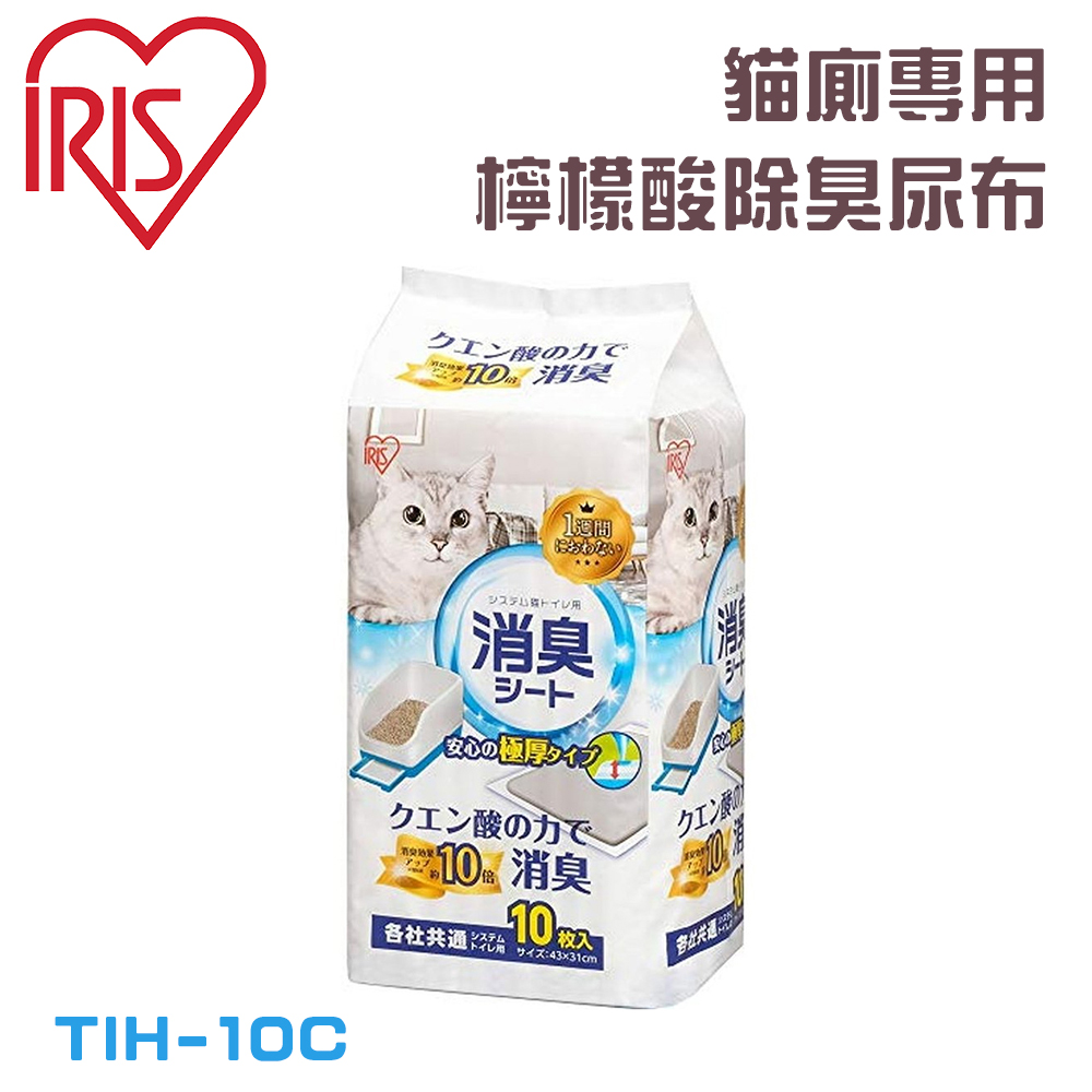 【日本IRIS】貓廁專用檸檬酸除臭尿布單包10入