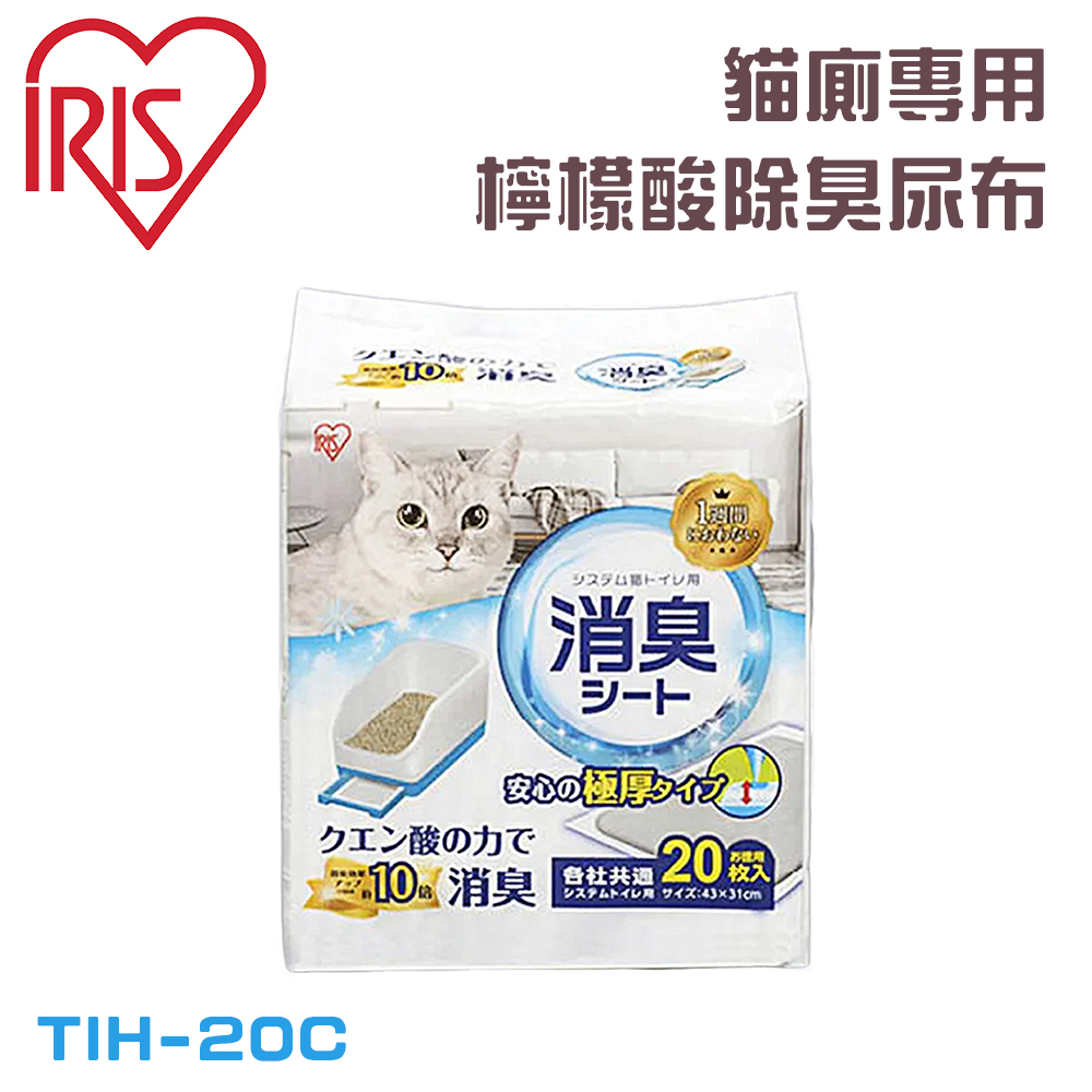 【日本IRIS】貓廁專用檸檬酸除臭尿布單包20入