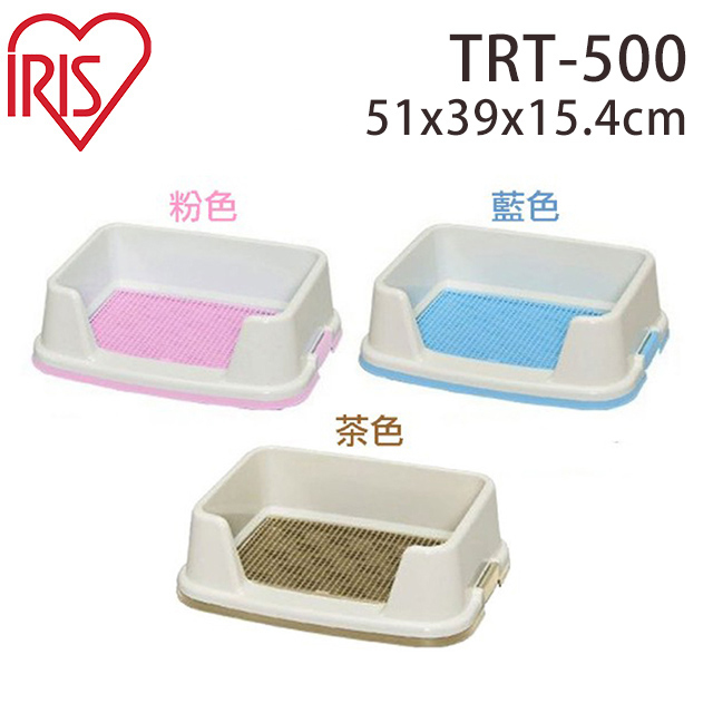 【日本IRIS】TRT-500 加高防抓式網狀狗便盆 (桃/青/茶)