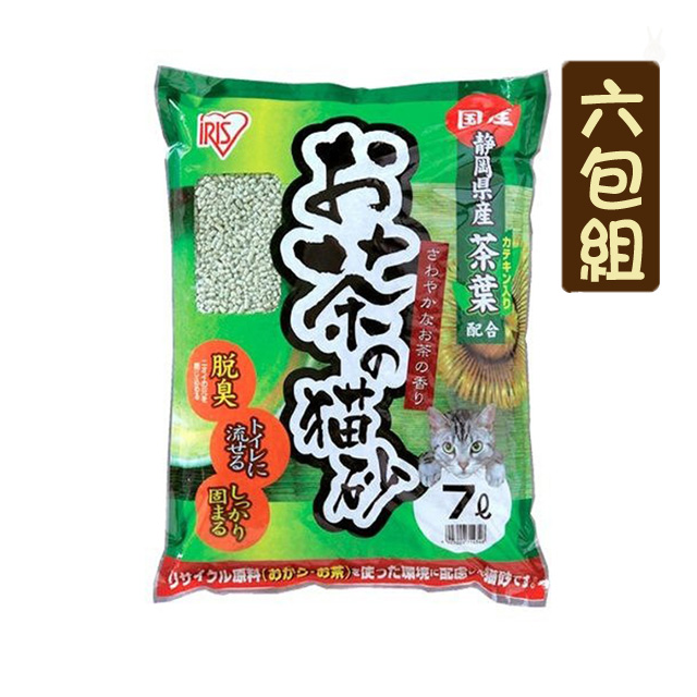 【六包組】日本IRIS 靜岡綠茶貓砂7L