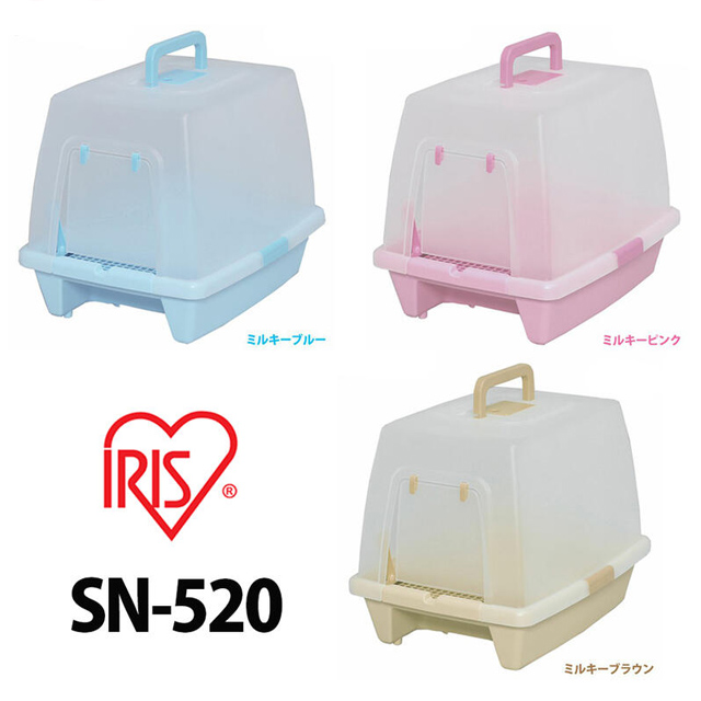 【日本IRIS】SN-520 奈米銀抗菌除臭貓便盆-三色(桃/青/茶)