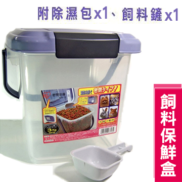 【日本IRIS】MY-3 飼料保鮮盒 飼料儲存桶 3kg