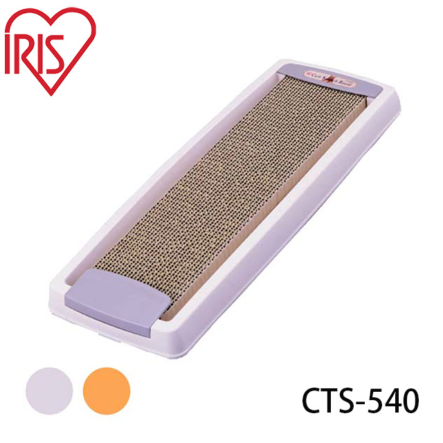 【日本IRIS】CTS-540 可固定式/可替換長型貓抓板-2色