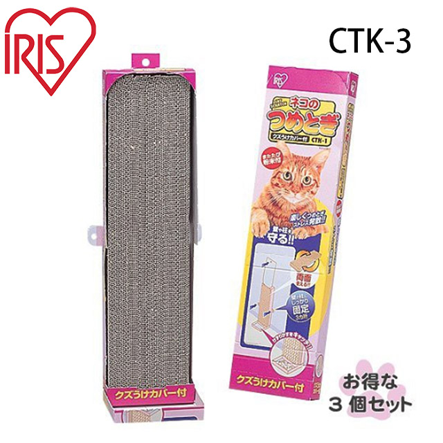 【日本IRIS】CTK-3 輕便式波浪型貓抓板-3入組