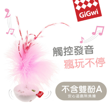 GiGwi 我跑給你追- 羽毛歡樂頌-電子玩具