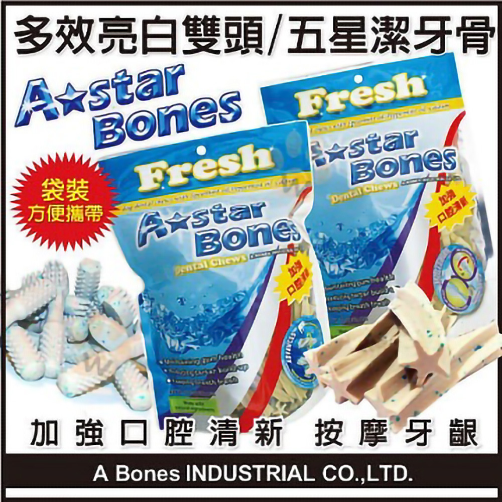 【4包組】A-Star Bones 多效亮白五星/雙頭潔牙骨-(大袋裝)