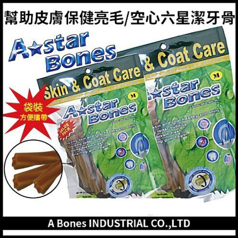 【4包組】A-Star Bones 幫助皮膚保健亮毛-空心六星潔牙骨(大袋裝)