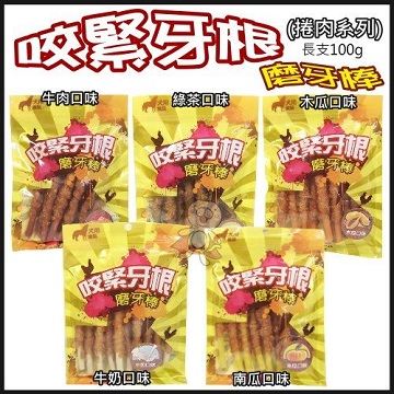 【三包】台灣零食《咬緊牙根-捲肉磨牙棒系列》多款口味