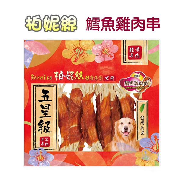 【柏妮絲】鱈魚雞肉串經濟包28入