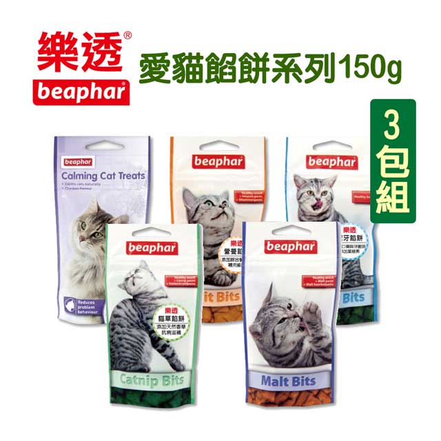 【三包組】樂透beaphar 愛貓餡餅系列150g(多種口味)