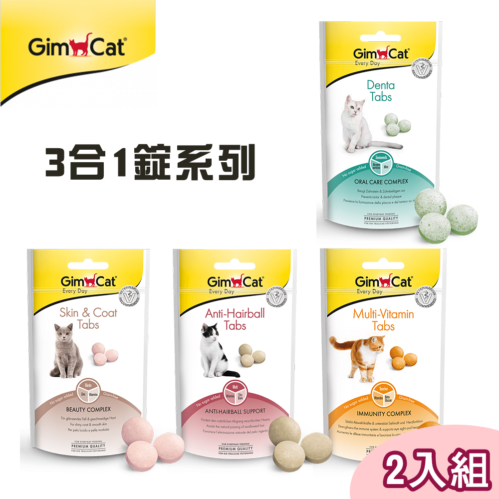【2包】竣寶GimCat 貓咪3合1營養錠 40g(潔牙/護膚亮毛/化毛/維他命)