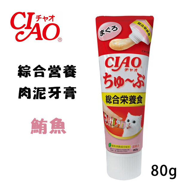 【日本CIAO】綜合營養-肉泥牙膏貓零食系列-鮪魚 單條80g
