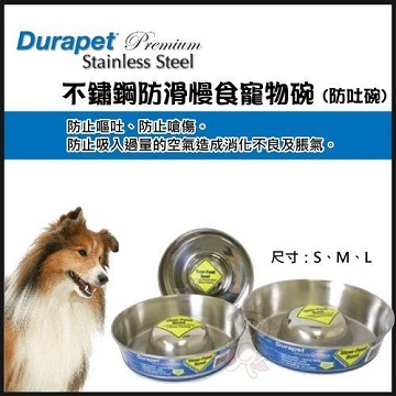 【PB10192】Durapet《不鏽鋼防滑慢食寵物碗 (防吐碗)》L號