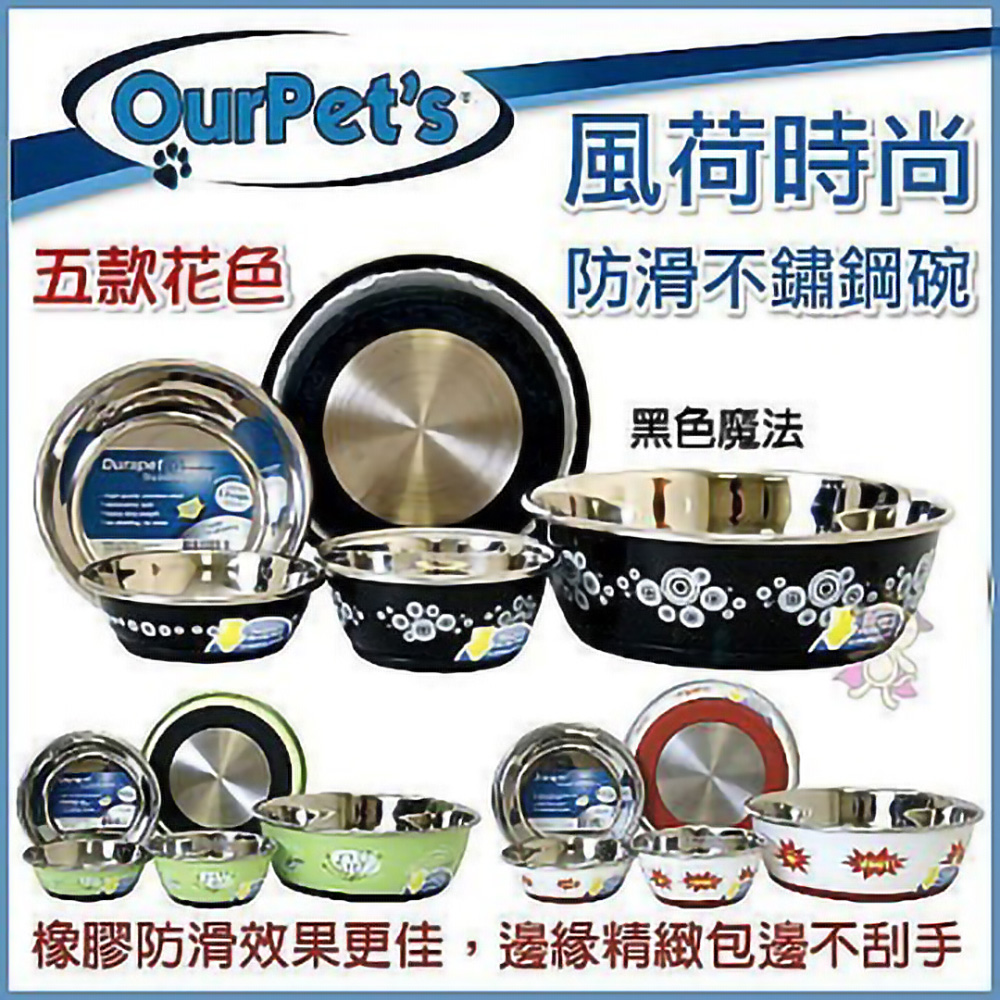 美國Durapet - XL號《風荷時尚-絢麗不鏽鋼防滑寵物碗》