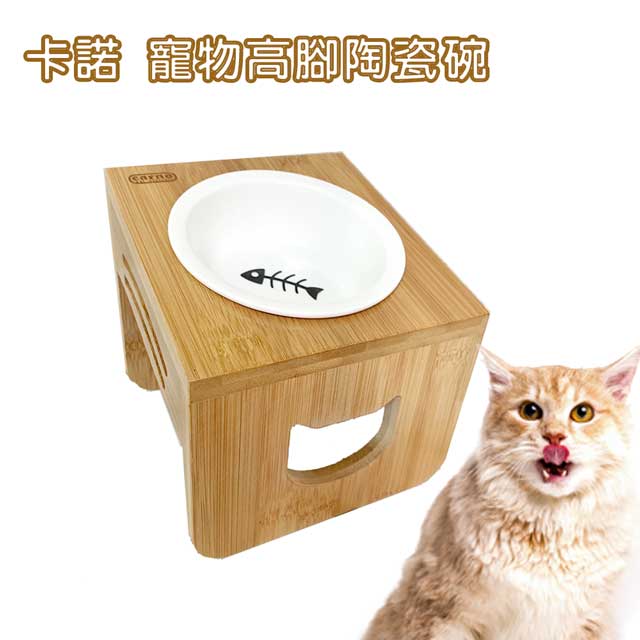 【Carno卡諾】寵物高腳陶瓷碗