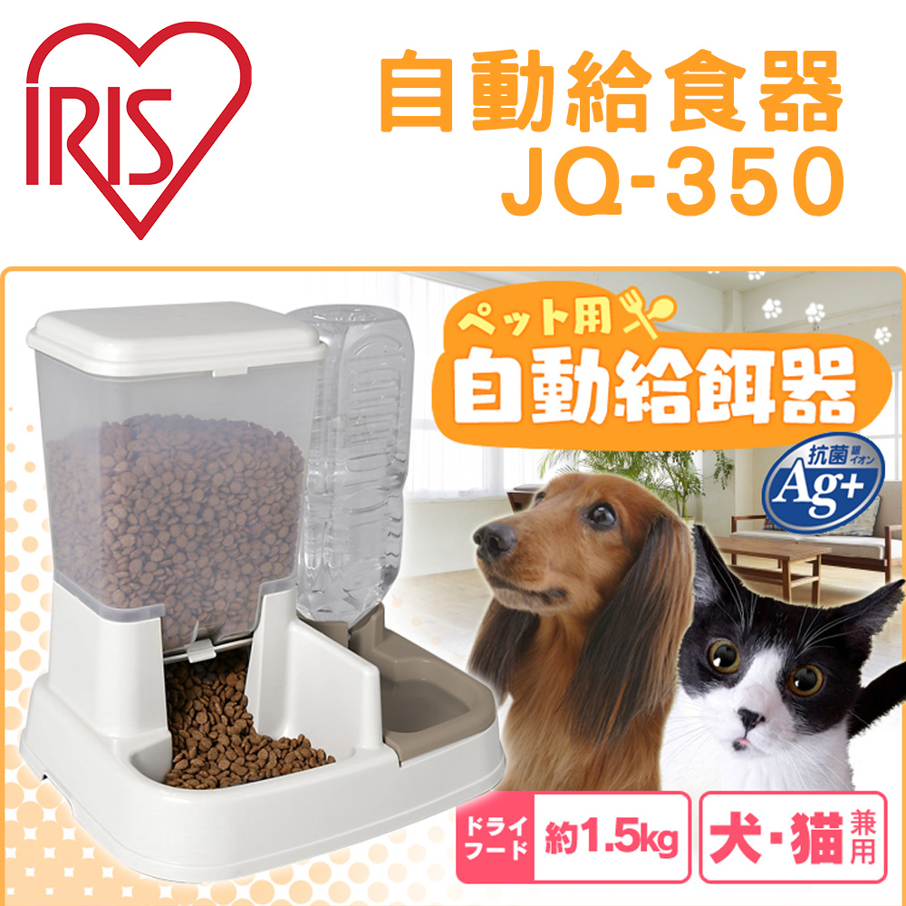 【日本IRIS】自動給食器餵食器-藍/白(JQ-350)