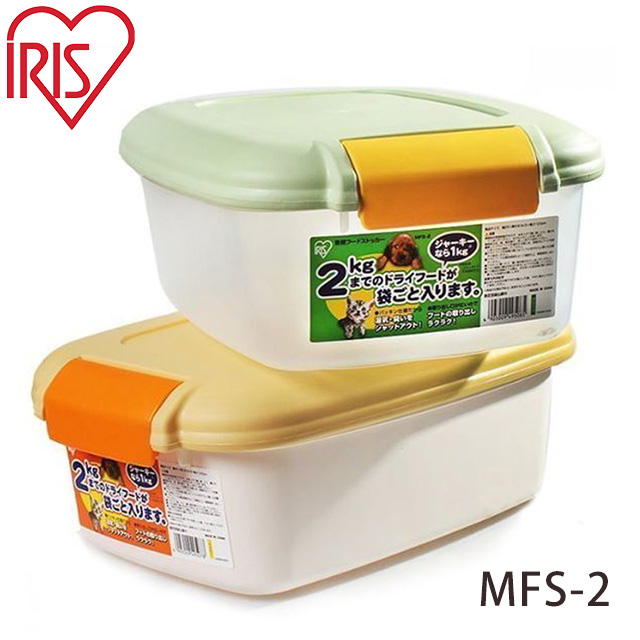 【日本IRIS】飼料儲存筒IR-MFS-2(約可存放2KG) (黃/綠)