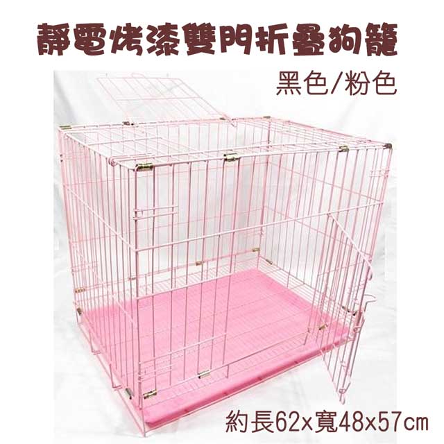 台灣製靜電烤漆雙門折疊狗籠2尺(黑色/粉色)