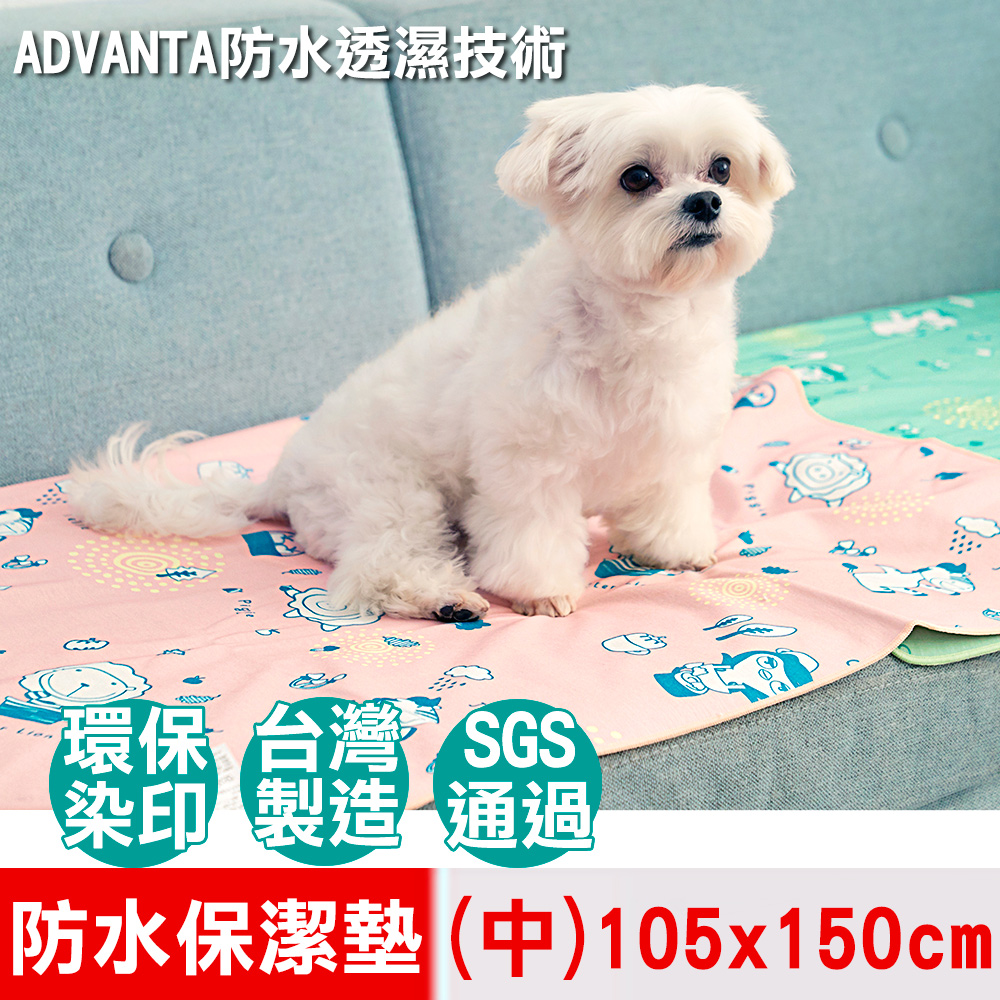 【奶油獅】台灣製造-森林野餐ADVANTA超防水止滑保潔墊/尿布墊/寵物墊(中)105*150cm-粉紅