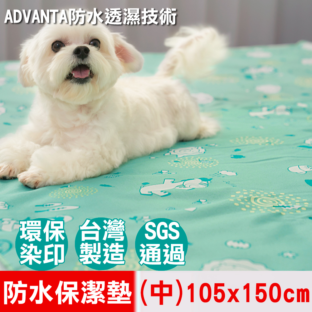 【奶油獅】台灣製造-森林野餐ADVANTA超防水止滑保潔墊/尿布墊/寵物墊(中)105*150cm-水綠