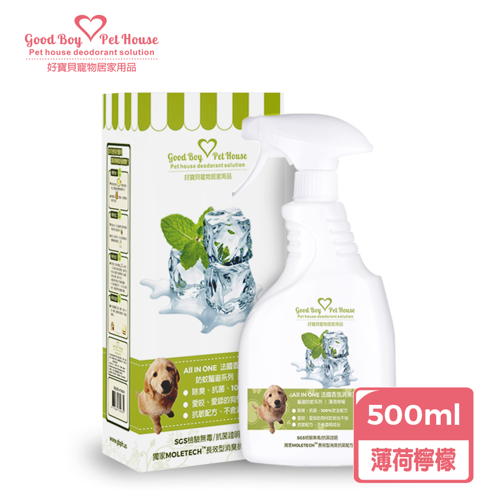 ALL IN ONE 法國香氛乾洗澡消臭抑菌噴霧【薄荷檸檬】550mL