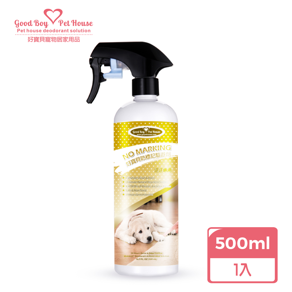 【GBPH】好寶貝防標記驅避劑-汪汪專用500mL