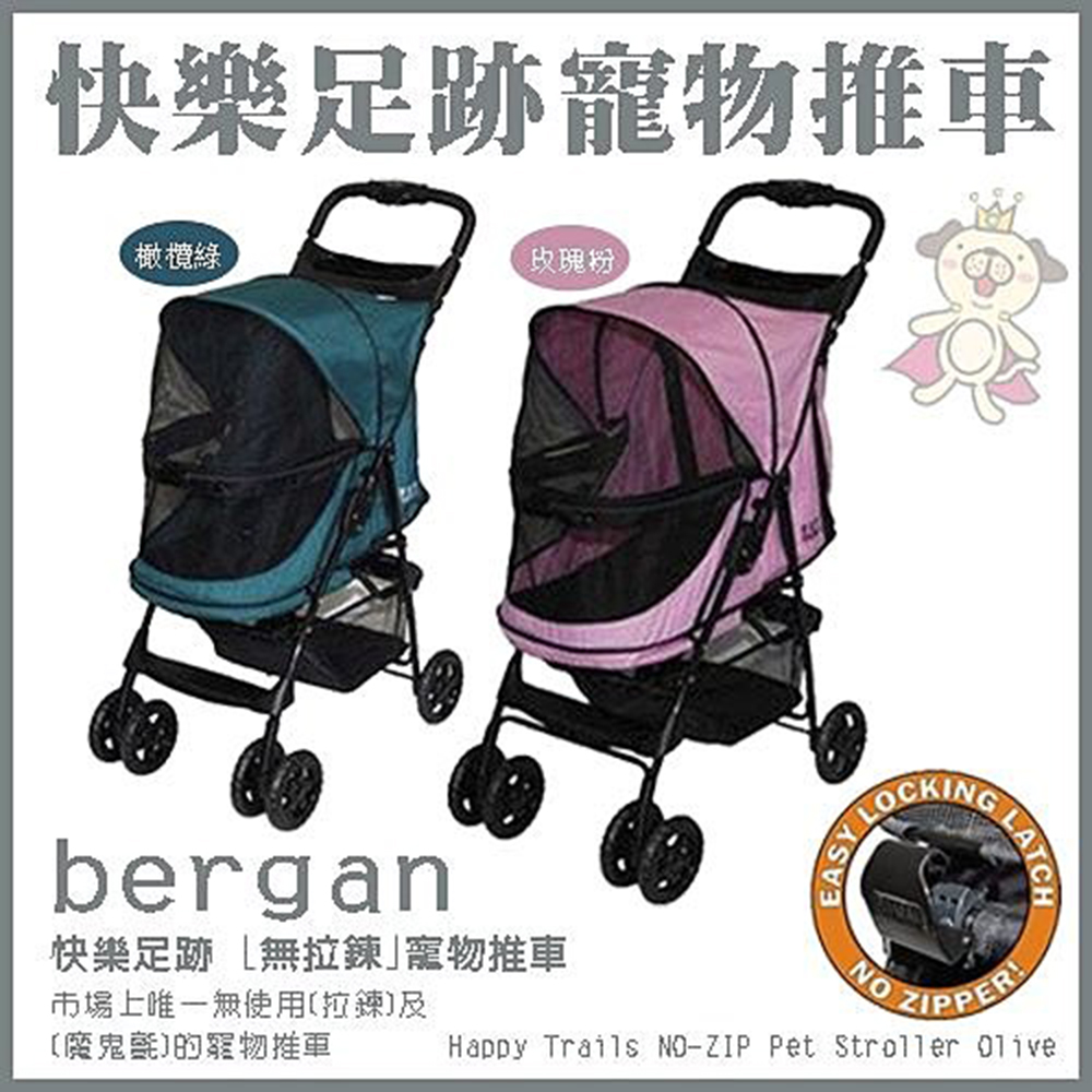 【pg8100nz】 美國 pet gear快樂足跡 [無拉鍊寵物推車