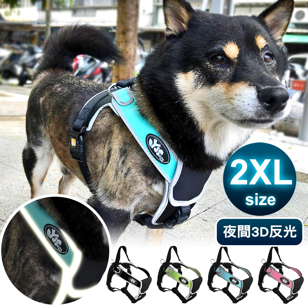 YSS 寵物PU綿防水耐用3D反光防暴衝M型胸背帶2XL(4色)