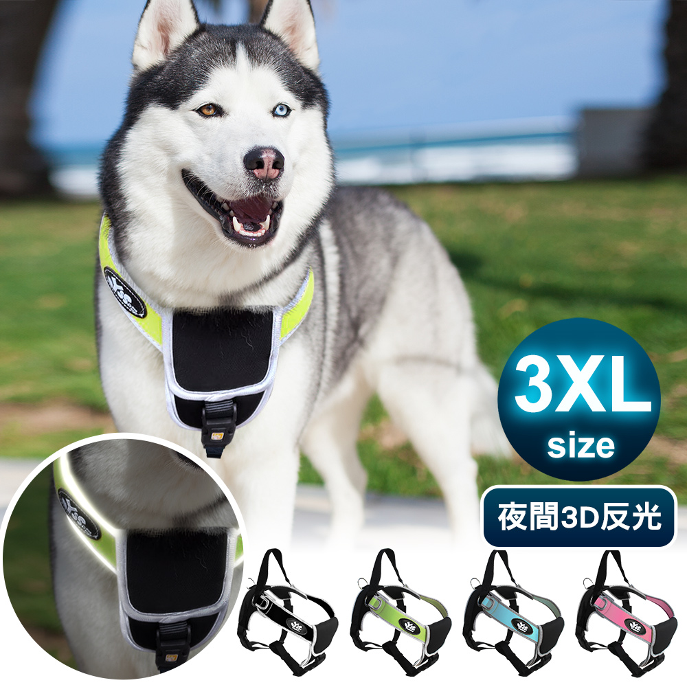 YSS 寵物PU綿防水耐用3D反光防暴衝M型胸背帶3XL(4色)
