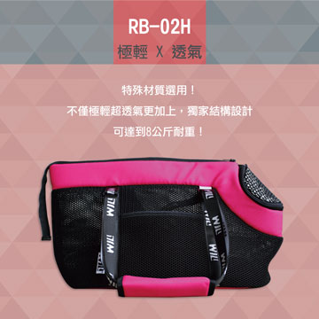 RB-02H全新黑網超透氣系列(愛戀桃)+風雨罩