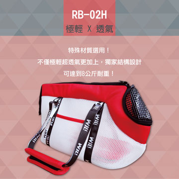 RB-02H全新白網超透氣系列(繽紛紅)+風雨罩