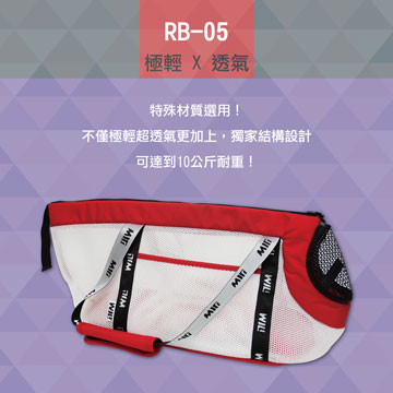 RB-05極輕超透氣加長型臘腸包白網(繽紛紅) +風雨罩