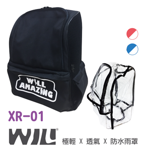 雙肩透氣減壓寵物背包 XR-01黑色+風雨罩