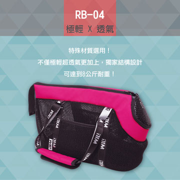 RB-04全新黑網超透氣系列(愛戀桃XL)+風雨罩