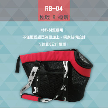 RB-04全新黑網超透氣系列(繽紛紅XL)+風雨罩