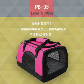 PB-03款繽紛日系風(愛戀桃)+風雨罩