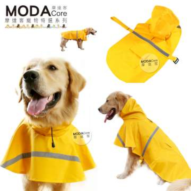 【摩達客寵物系列】寵物大狗透氣防水雨衣(黃色/反光條) 黃金拉拉