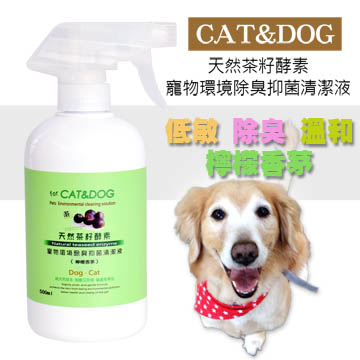 CAT&DOG茶籽酵素寵物環境除臭抑菌清潔液噴霧500ml(檸檬香茅)