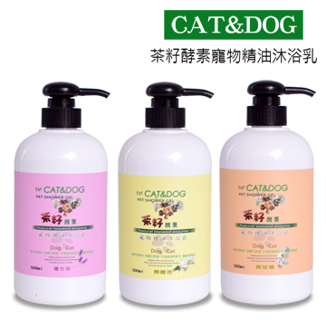 CAT&DOG茶籽酵素寵物精油沐浴乳500ml(薰衣草/茱莉花/洋甘菊 三種任選)
