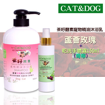 CAT&DOG茶籽酵素寵物精油沐浴乳500ml(玫瑰)+乾洗手噴霧150ml(青檸)